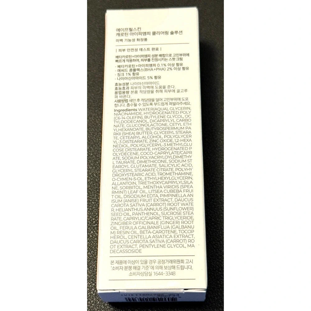APRILSKIN Carrotene IPMP™ Clearing Solution 20ml 0.67fl.oz. Brand New Unopened